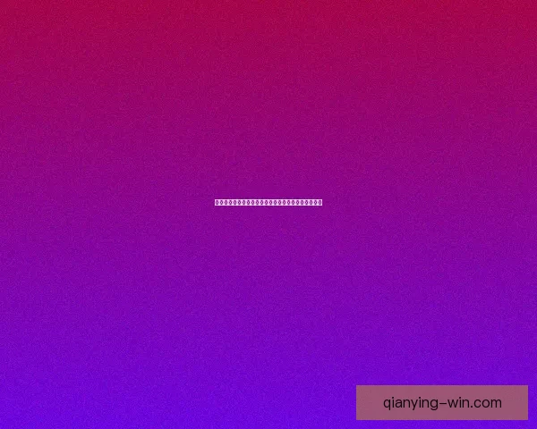 世界杯激情对决预测平台，实时分析助你赢取比赛胜负